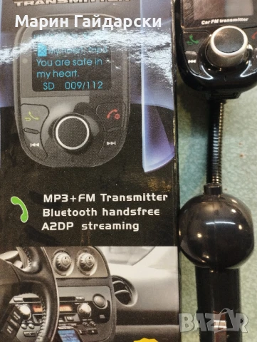MP3+FM трансмитер
