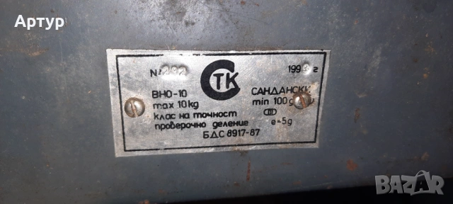 Кантар старинен тип везна, снимка 3 - Други ценни предмети - 53344063