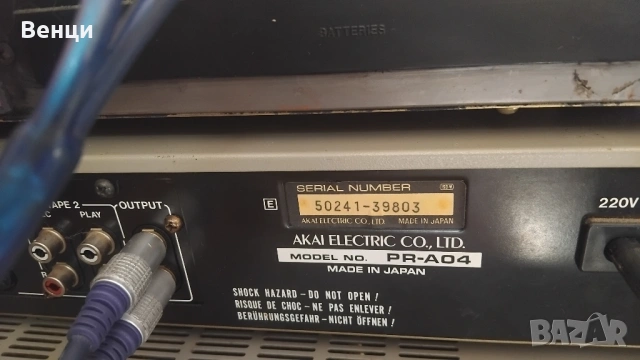AKAI AT-V04L+PR-A04+PA-W04, снимка 11 - Аудиосистеми - 54121372