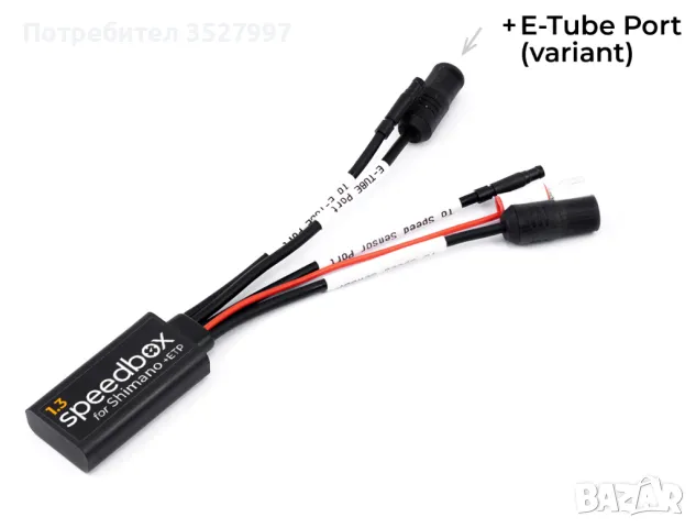 Чип за електрически велосипед с мотор BOSCH GEN 2/3/4/5+RIM, SHIMANO-Speedbox , VOLspeed, снимка 8 - Велосипеди - 49907463