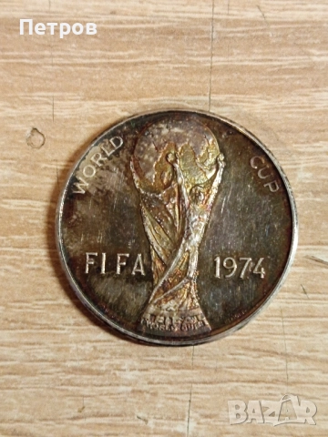 Сребърен Плакет"FIFA-1974г"