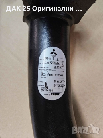 MITSUBISHI OUTLANDER 3 Теглич  Нов Оригинален артикул, снимка 3 - Части - 51642129