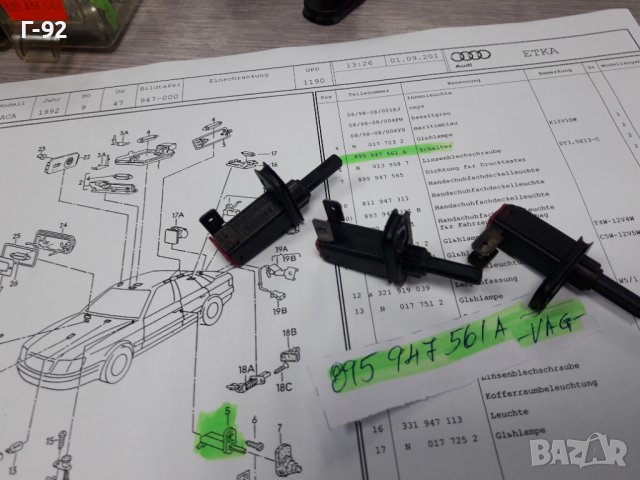 895947561A**NEU**AUDI**PORSCHE**ШАЛТЕР ЗА ЦЕНТРАЛНОТО ЗАКЛЮЧВАНЕ НА ВРАТИТЕ **, снимка 4 - Части - 38898349