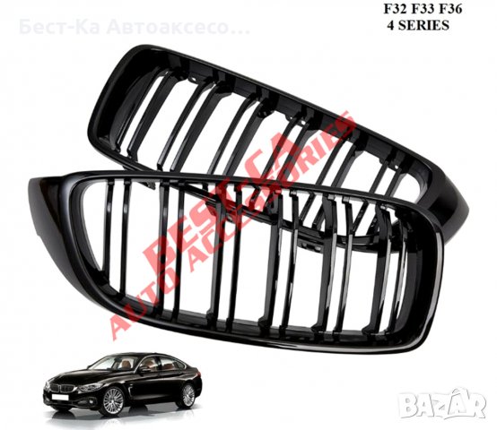 Черни двойни бъбреци пиано лак БМВ BMW F32 F33 F36 F82 F83 2013 - 2017 4-та серия, снимка 3 - Аксесоари и консумативи - 33829184