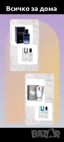 Мъжки парфюми, снимка 1