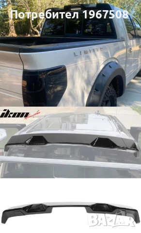 FORD F150 2009 - 2014 предна броня, задна броня, раздувки уширители, решетка, спойлер фарове стопове, снимка 5 - Части - 54217195
