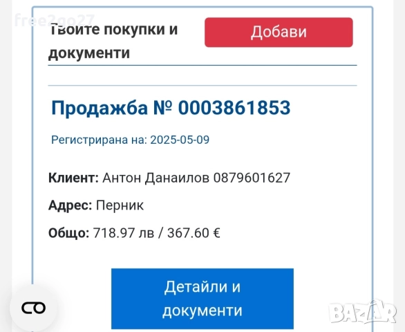 H510M H V2, снимка 5 - За дома - 52670978