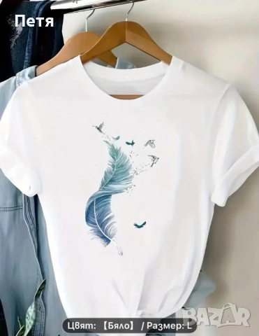 Нова блузка