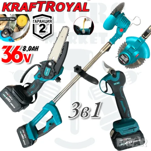 Акумулаторен Тример за Трева Храсторез Лозарска Ножица и Резачка За Клони 36V 8AH 4 Броя Батерии, снимка 2 - Други инструменти - 38056125