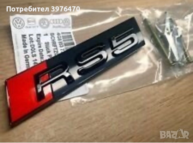 Емблеми за ауди а5/рс5, снимка 2 - Аксесоари и консумативи - 52858656