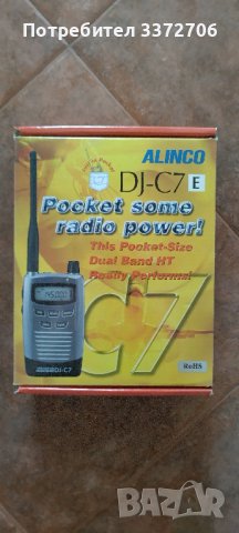 Радиостанция Alinco DJ-C7-подробна схема на елементите, снимка 3 - Друга електроника - 39801628