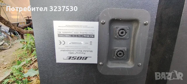 Продавам Колони Босе , снимка 2 - Тонколони - 56434191