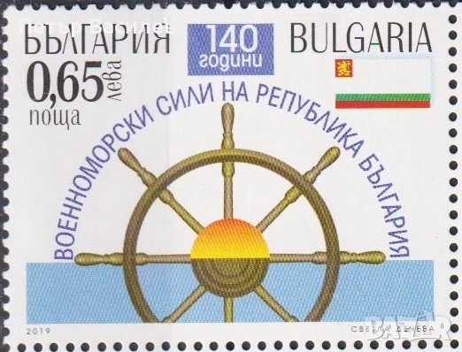Чисти марки Папа Франциск НАТО Военноморски сили 2019  от България, снимка 8 - Филателия - 50286873