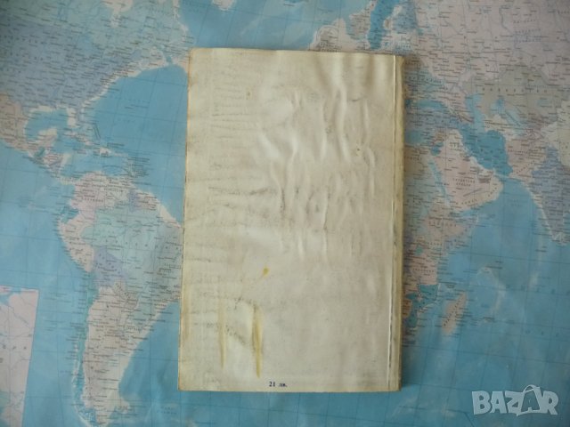 Завръщане - Генчо Стоев български автор книга, снимка 3 - Българска литература - 42358735