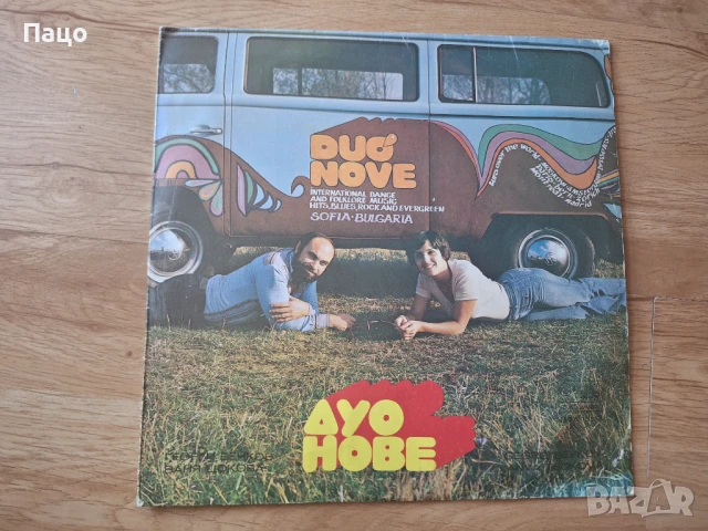 ДУО НОВЕ БТА10313