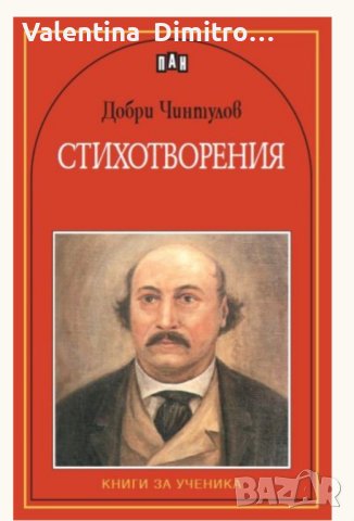 Поредица от "Книга за ученика" общо 12 книги, снимка 2 - Учебници, учебни тетрадки - 44265718