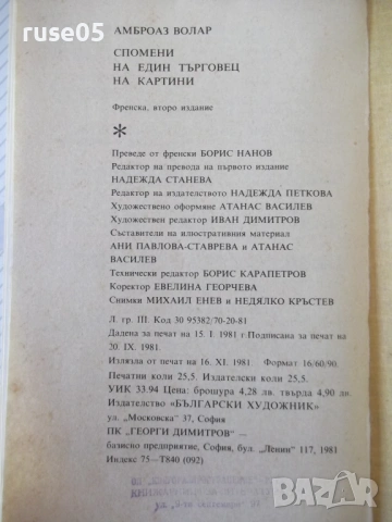 Книга "Спомени на един търговец на картини-А.Волар"-408 стр., снимка 9 - Специализирана литература - 54358877