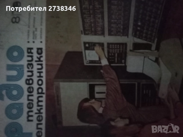 70 броя списания МЛАД техник Радио и телевизияПо нови и по стари от 70 те години 0, 25 ст броя яс, снимка 5 - Друга електроника - 52677027