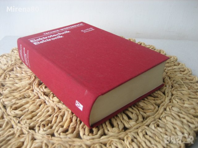 Руско-немски електротехнически речник, снимка 2 - Чуждоезиково обучение, речници - 40730033