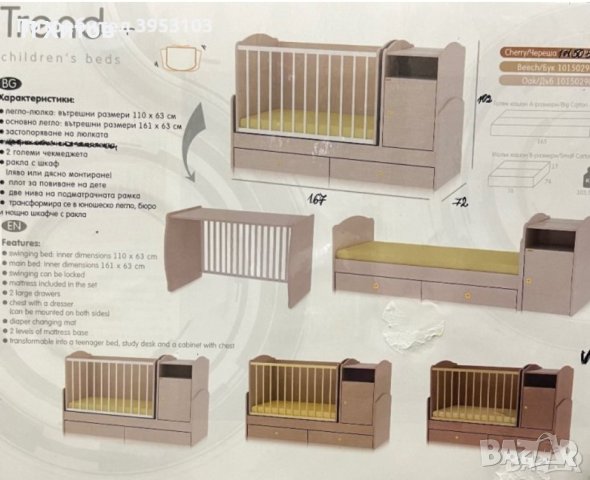 Мебели за детска стая - гардероб, скрин, трансформиращо легло-люлка, снимка 5 - Мебели за детската стая - 44238551