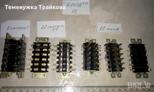 Колодки - Военно изпълнение