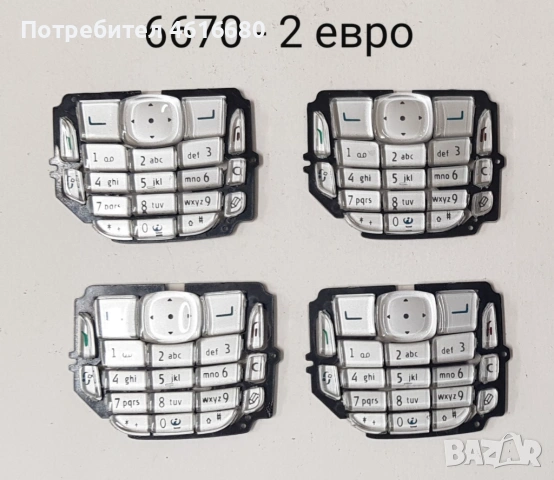 Клавиатура з Nokia E51,6170,1680,6151,7370,5130,6111,5610,N77,N72,5310,6600,7310,6670,3500,3610,2100, снимка 14 - Резервни части за телефони - 53339706