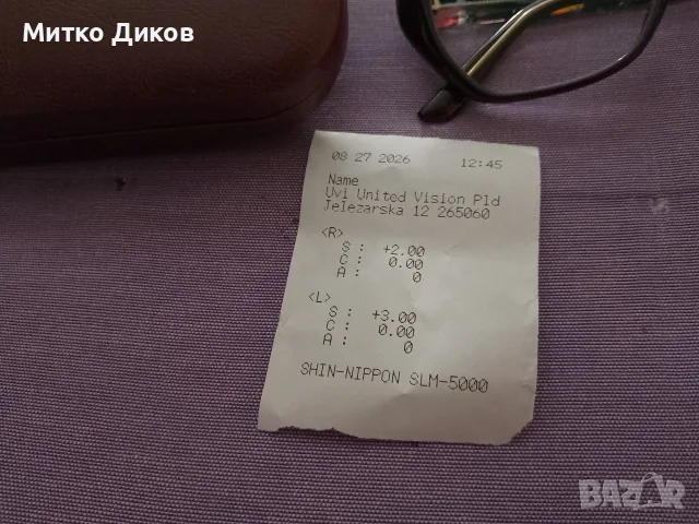 очила маркови с кутия .....с диоптер +1,за компютър 0-0 и два броя рамки нови маркови Dacchi...i oth, снимка 10 - Слънчеви и диоптрични очила - 55836717