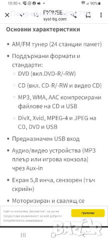 мултимедия pioneer avh 2400bt, снимка 6 - Аудиосистеми - 44818367