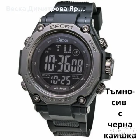 Спортен дигитален мъжки часовник, снимка 8 - Мъжки - 49970464