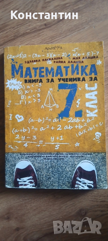 Учебници и помагала 7-12 клас, снимка 5 - Учебници, учебни тетрадки - 42778102