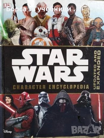 Star Wars Character / Encyclopedia, Updated and Expanded Pablo Hidalgo, Simon Beecroft