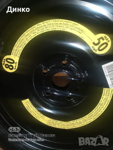 патерица фв тигуан 18 цола , снимка 1