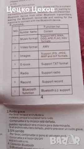 Музикален MP3/MP4 player , снимка 7 - MP3 и MP4 плеъри - 56020641
