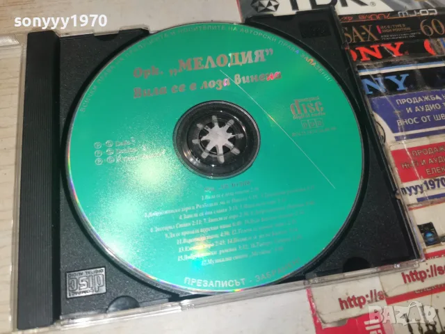 ОРК.МЕЛОДИЯ-ORIGINAL CD 2509260943H2E8R