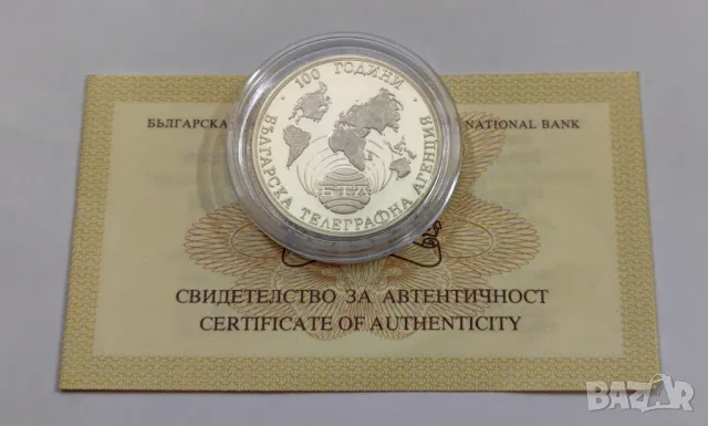1000 лева 1998 - 100 години БТА, снимка 3 - Нумизматика и бонистика - 47692499