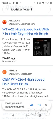 Високоскоростен йонен сешоар 7 в 1, четка с горещ въздух, снимка 2 - Сешоари - 49247869