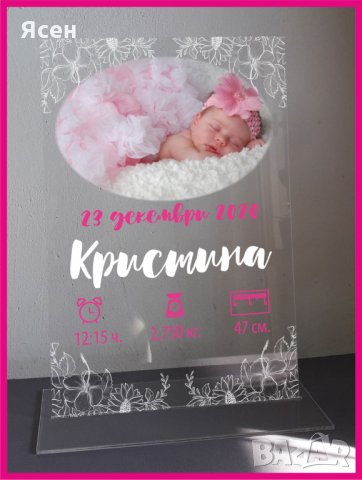 Бебешка визитка със снимка, акрилен плексиглас, снимка 6 - Ръчно изработени сувенири - 31956483