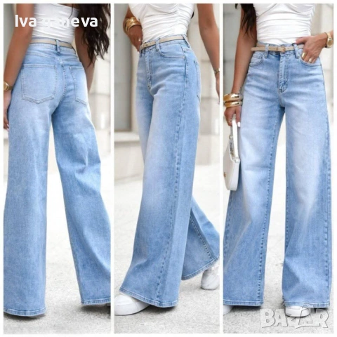 Дънки с широк крачол 