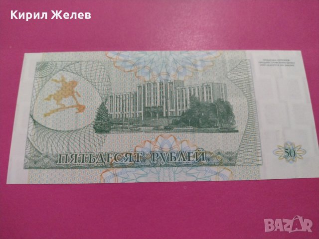 Банкнота-16234, снимка 3 - Нумизматика и бонистика - 30585722