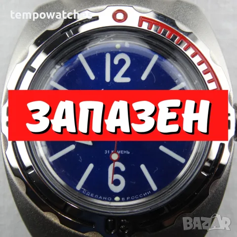 ВОСТОК АМФИБИЯ АВТОМАТИЧЕН ref: 090914