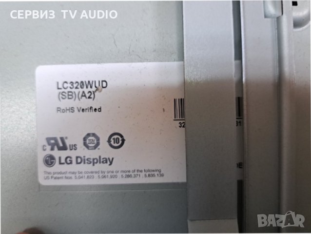 Инвертор 6632L-0548A ,TV LG 32LH7000, снимка 3 - Части и Платки - 40084776