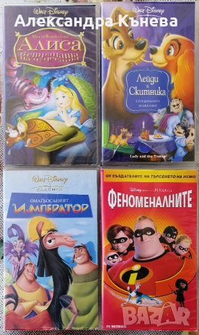 Видеокасети с класически анимационни филми на Дисни 