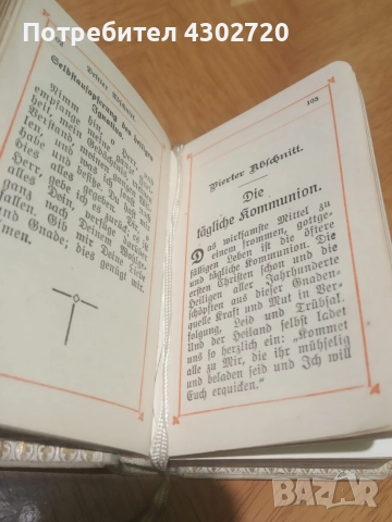 Малка молитвена книга в стил Ар Нуво(сецесион), снимка 4 - Специализирана литература - 52844450