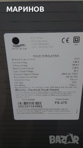 75W 69V  соларен панел аморфен , снимка 4 - Друга електроника - 36678368