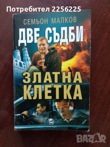 Златна клетка