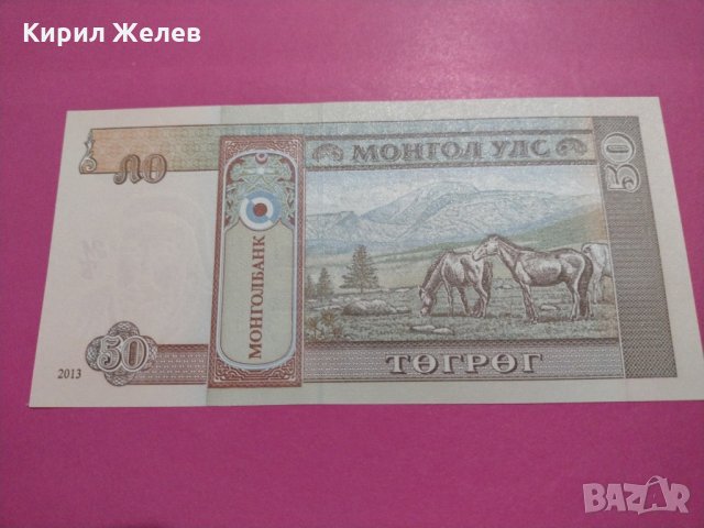 Банкнота Монголия-16223, снимка 3 - Нумизматика и бонистика - 30593129