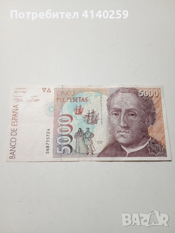 ИСПАНИЯ БАНКНОТА 5000 ПЕСЕТИ 1992 Г 