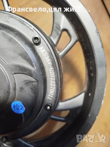 Нов двигател 12 цола 36 волта 150 вата за електрически велосипед колело скутер , снимка 3 - Части за велосипеди - 49254163