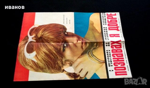 Стар плакат италиански игрален филм Познавах я добре, снимка 2 - Колекции - 29076794