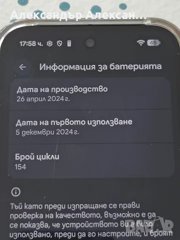 Pixel 9 5G 128/12gb, снимка 10 - Други - 55868164
